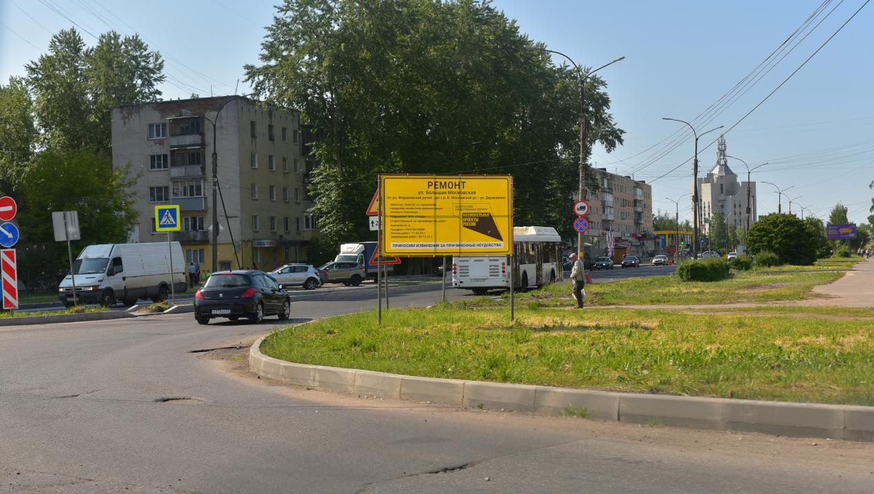 Продолжается ремонт проезжей части Большой Московской улицы | 14.06.2023 | Великий  Новгород - БезФормата