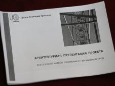 30 марта 2016 г. Великий Новгород. совещание по вопросу размещения высотной смотровой площадки на Веселой горке в Кремлевском парке. Фото Игоря Белова